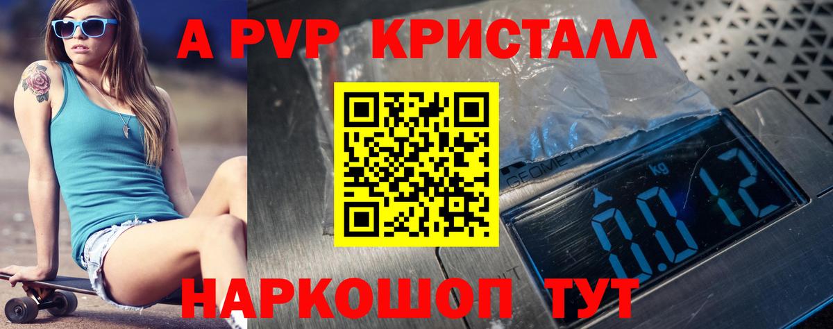 Конаково  A PVP крисы CK  Вход с VPN  A PVP VHQ 
