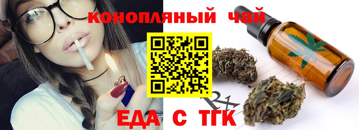 Печенье с ТГК марихуана  Вход с VPN  Конаково 