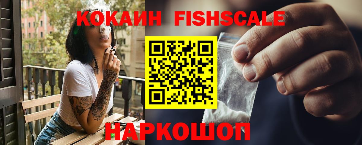 COCAIN Эквадор  Кокаин Боливия  Cocaine  Вход с VPN  Конаково 