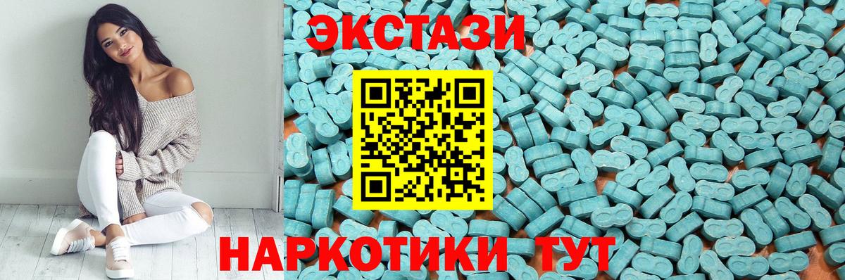 Экстази mix Конаково