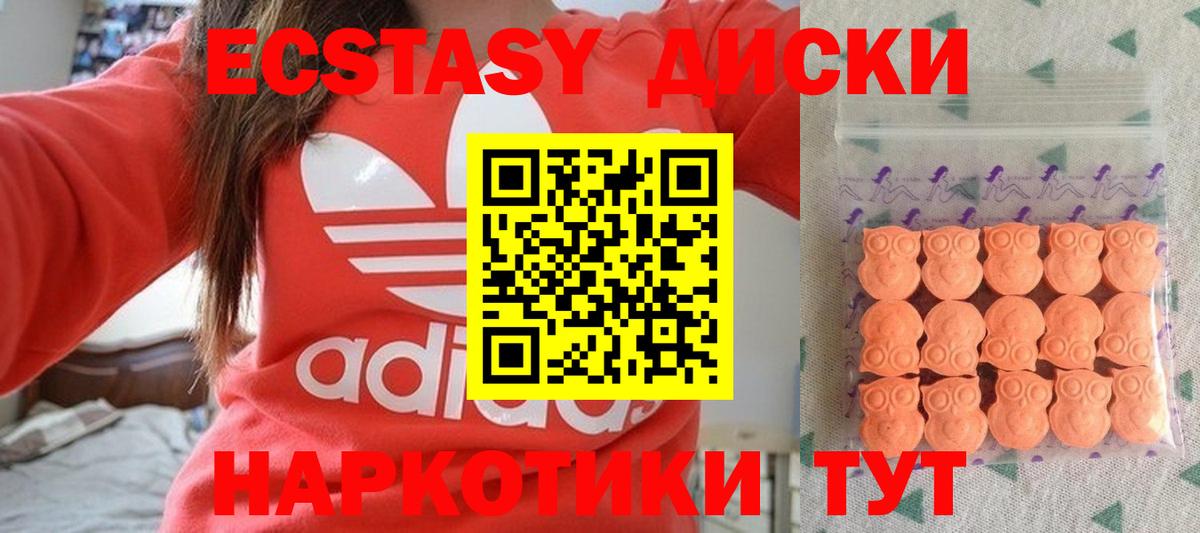 ЭКСТАЗИ  Ecstasy круглые  Вход с VPN  Ecstasy VHQ  Конаково 