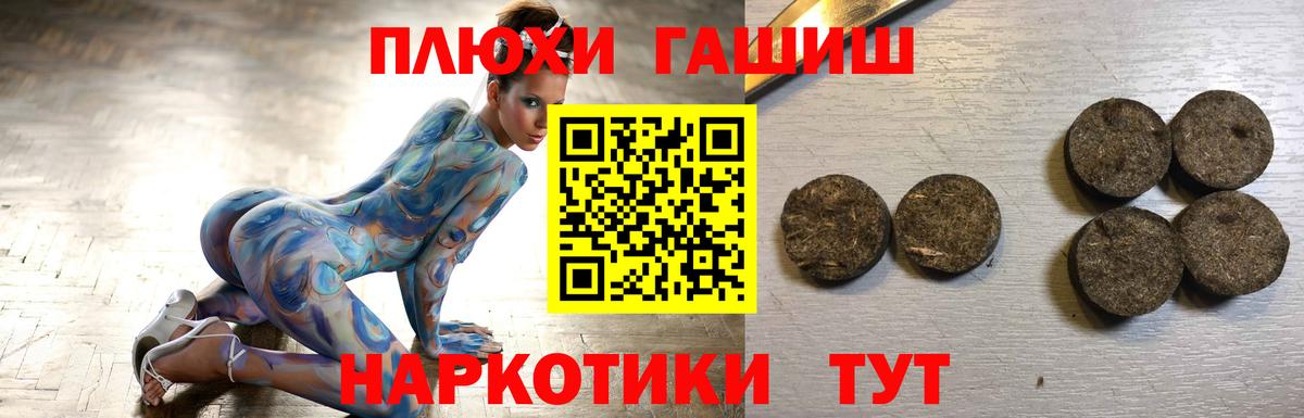 ГАШ гашик Конаково