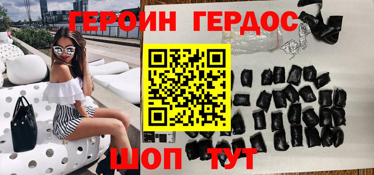 Конаково  ГЕРОИН герыч  Вход с VPN 