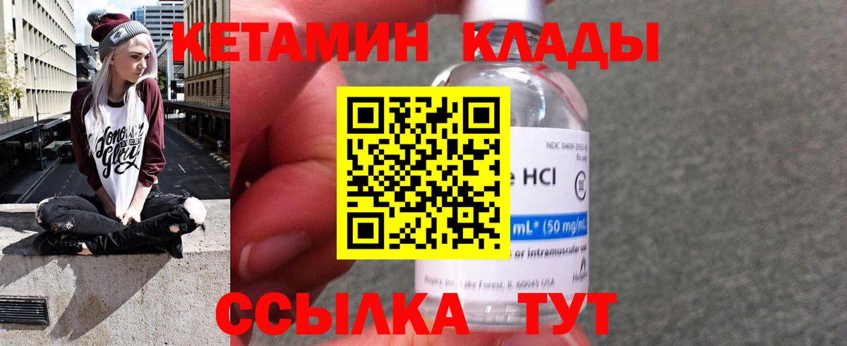 Конаково  КЕТАМИН ketamine  Вход с VPN 