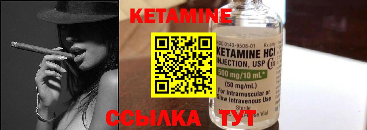 Кетамин ketamine Конаково