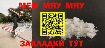 мяу мяу мука Краснодар