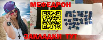 мяу мяу мука Краснодар