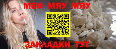 мяу мяу мука Краснодар