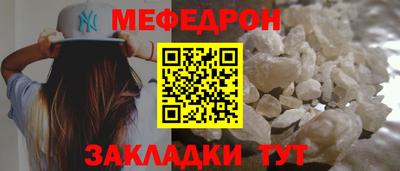мяу мяу кристалл Краснознаменск