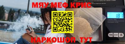 мяу мяу мука Краснодар