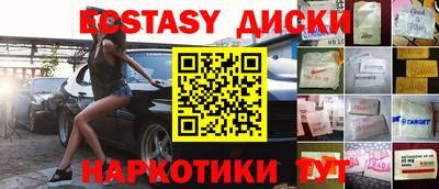МДМА Краснокаменск