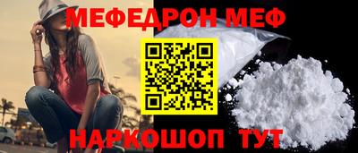 мяу мяу кристалл Краснознаменск
