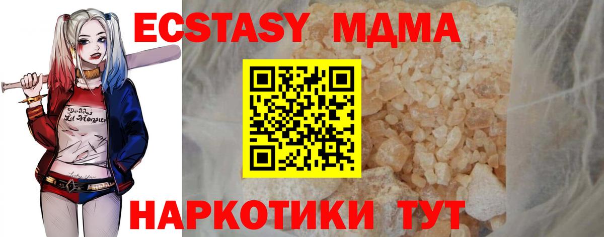 MDMA  MDMA кристаллы  Вход с VPN  Конаково  MDMA Molly 