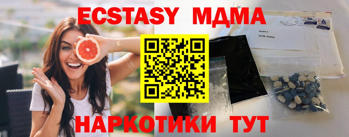 MDMA Molly Конаково