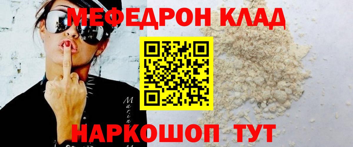 Конаково  Меф кристаллы  Вход с VPN 