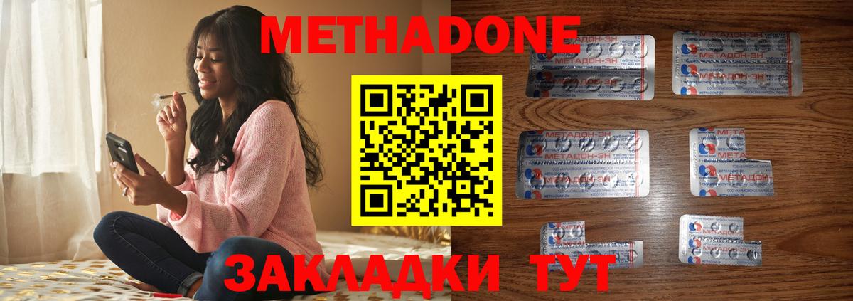 Метадон methadone  Вход с VPN  МЕТАДОН VHQ  Конаково 