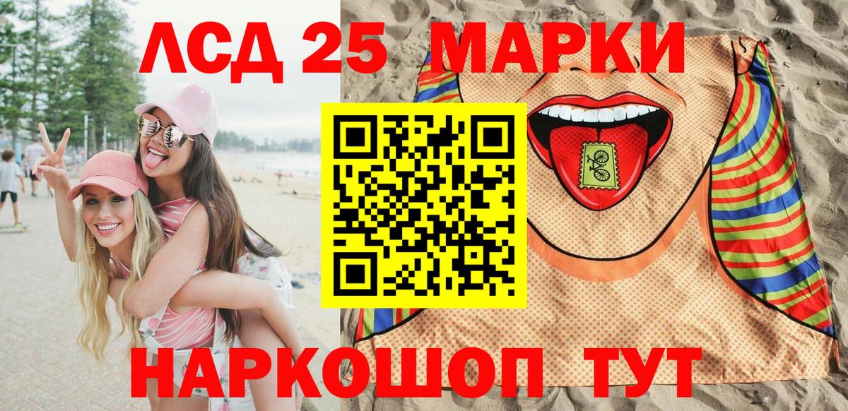 Конаково  Марки 25I-NBOMe 1500мкг  Марки NBOMe  Марки 25I-NBOMe 1500мкг  Вход с VPN 