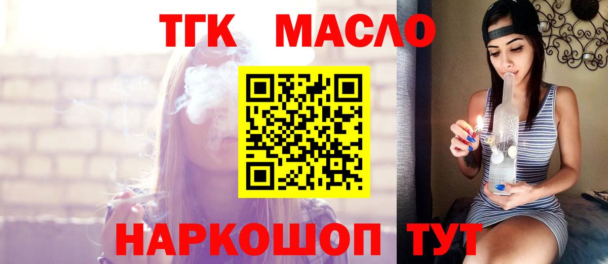 Дистиллят ТГК вейп с тгк  Вход с VPN  Конаково 