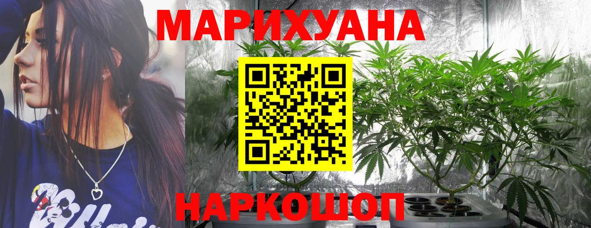 Каннабис THC 21%  Каннабис Ganja  Бошки Шишки сатива  Каннабис гибрид  Вход с VPN  Конаково 